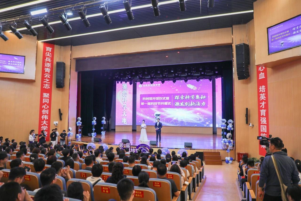 【深耕科创沃土 赋能拔尖成长——石家庄精英中学科创馆落成开馆 首届科技节盛大启幕