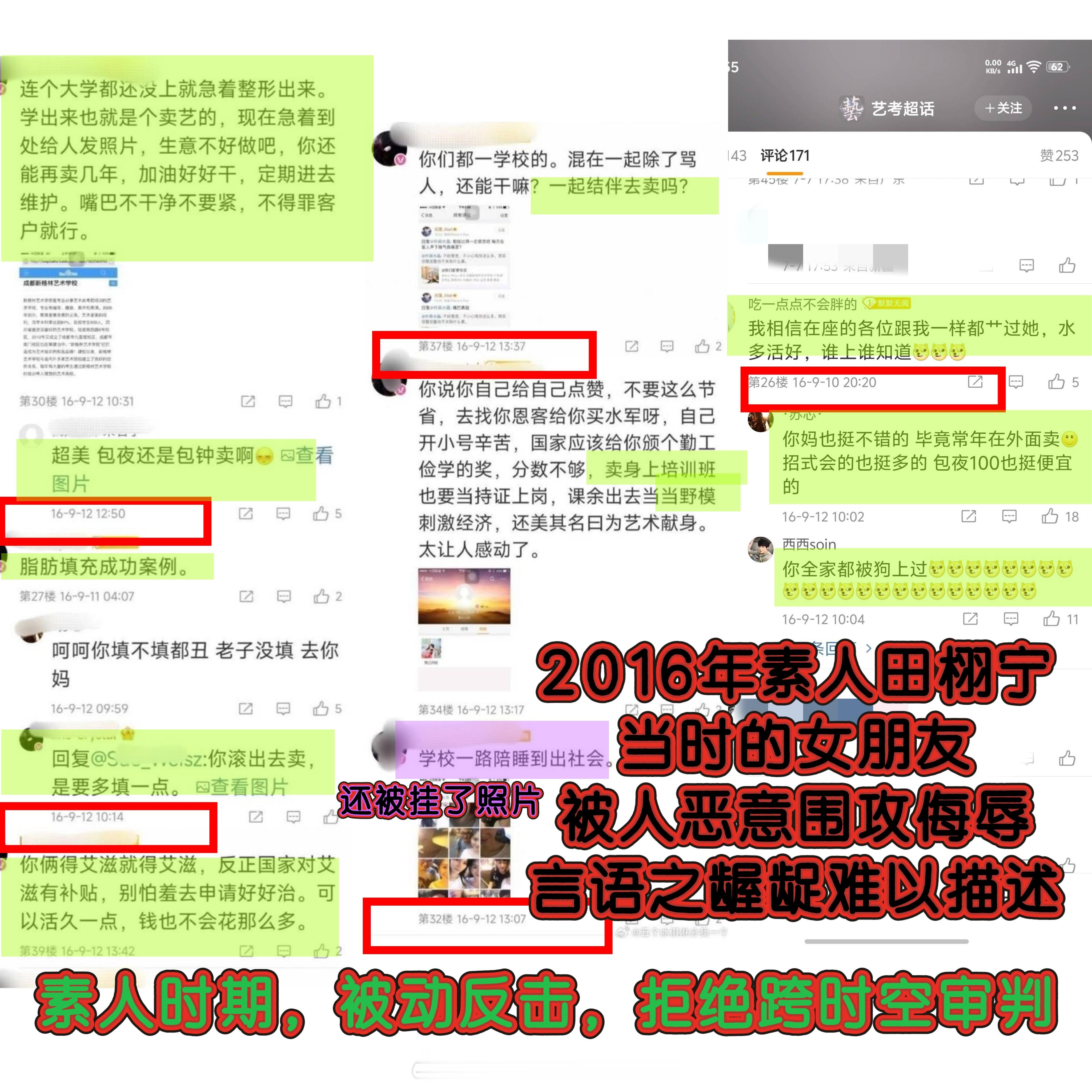 其实yxh立场不同说话做事不同，我都理解。但是为了讨好梓渝粉丝就恶意带节奏黑田栩