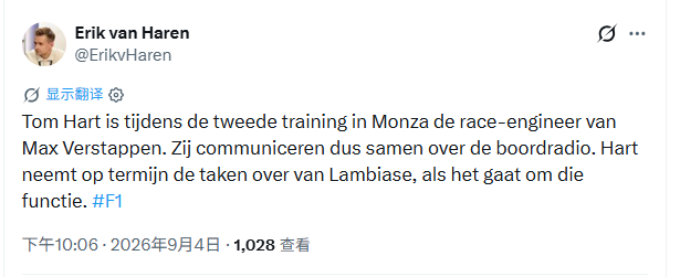 二练的re由Tom担任⬇️Erik：在蒙扎的第二次练习赛中，汤姆·哈特担任马克斯