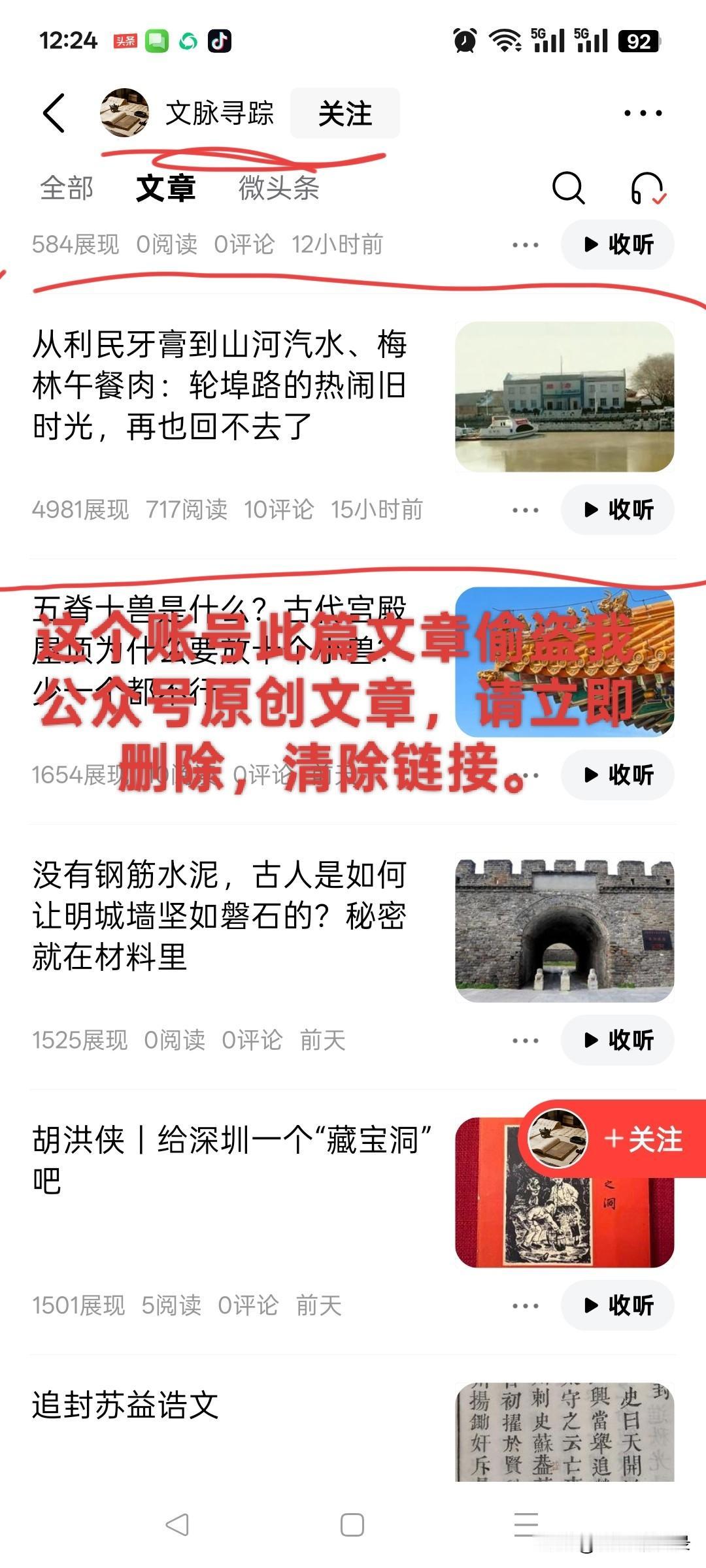 下面是@豆包 给出的说法：是算法逻辑、账号权重、内容策略三重叠加，造成“搬运号赚