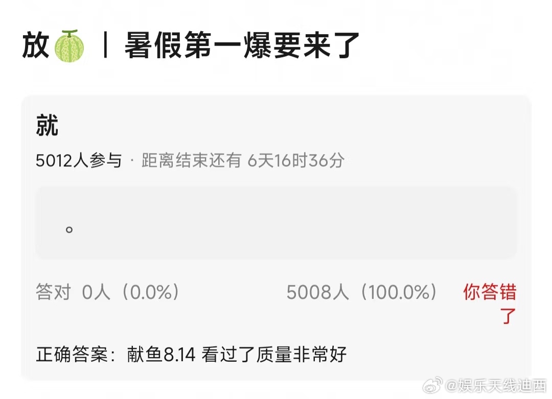 🍉说陈飞宇的《献鱼》要当暑假第一爆爆了是捧杀还是真的[doge] ​​​