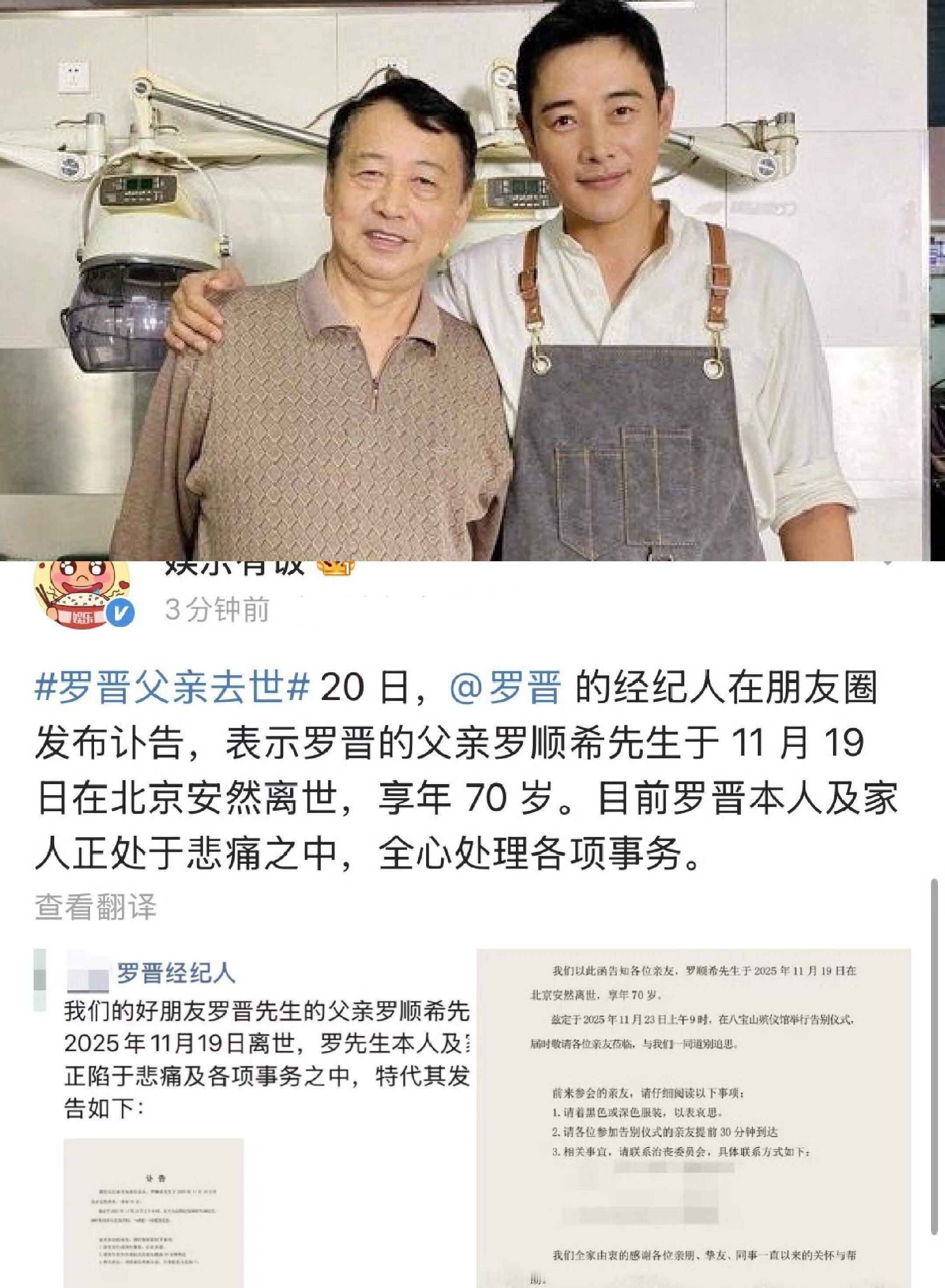 原来罗晋这一年都在北京照顾父亲，结果还被人说是因为和唐嫣感情破裂才分居半年的，挺