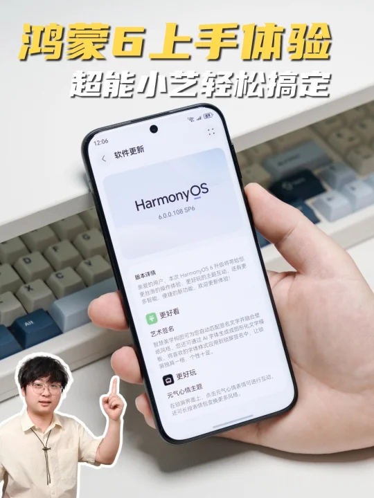 鸿蒙6上手体验❗️这5个AI功能太绝啦