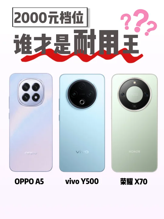 一分钟看懂！2千价位高性价比神机该选谁？