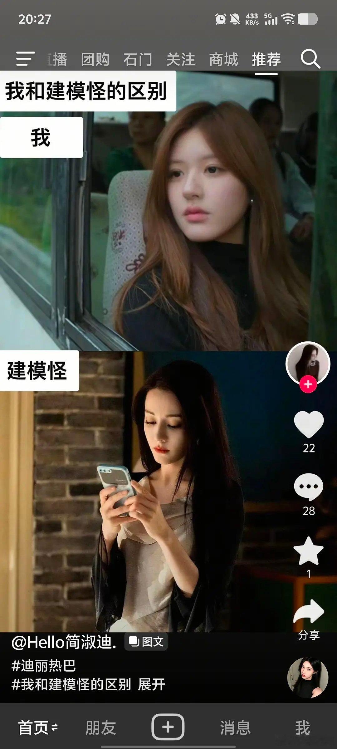 迪丽热巴粉丝这是和赵露思对上了吗 