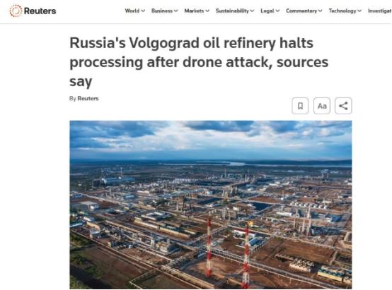 路透社：伏尔加格勒炼油厂暂停原油加工

报道援引两名行业消息人士报道：俄罗斯南部