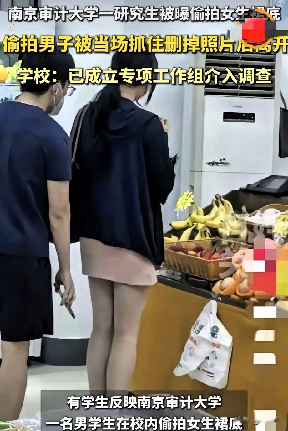 偷拍行为触碰底线，开除学籍一点都不为过
 
校园偷拍屡禁不止，真的让人不寒而栗！
