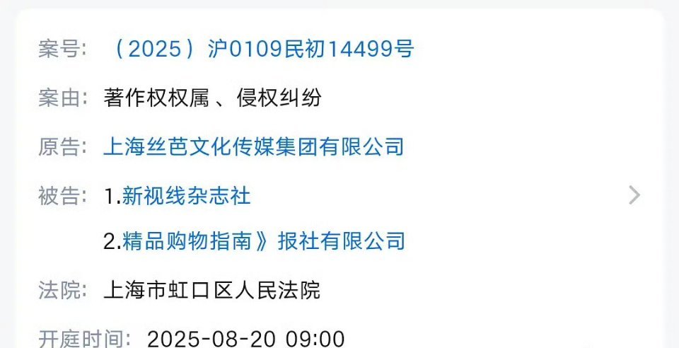 丝芭把鞠婧祎上的杂志给告了，丝芭好努力 ​​​