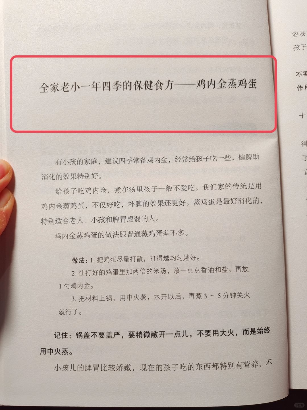 陈允斌老师——养脾胃的智慧🔥🔥