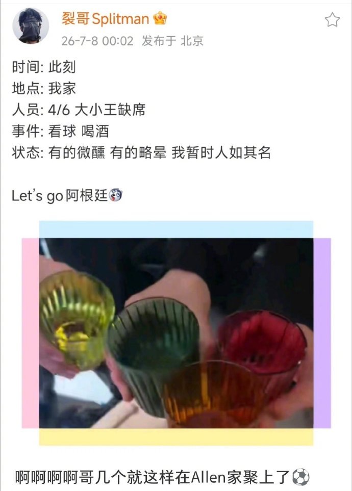 陈楚生苏醒张远陆虎一起看球好久没感受到他们在一起如此真实的样子了，火了之后上节目