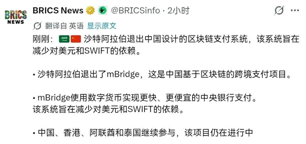 沙特不干了！退出中国系统！
9月20日，沙特阿拉伯已经退出了这个由中国设计的区块