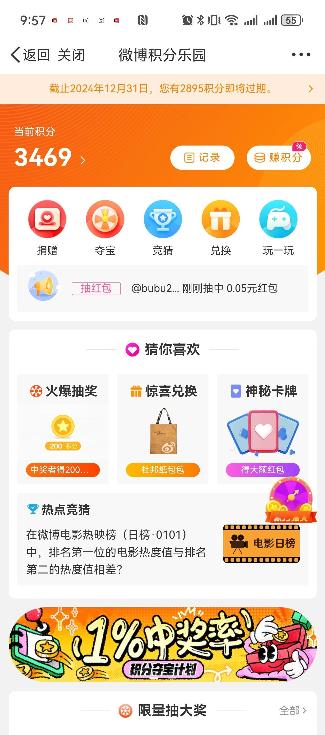 本人有微博积分3469，语音夹着喊一声恰恰哥哥～就送一千分～说到做到！ 