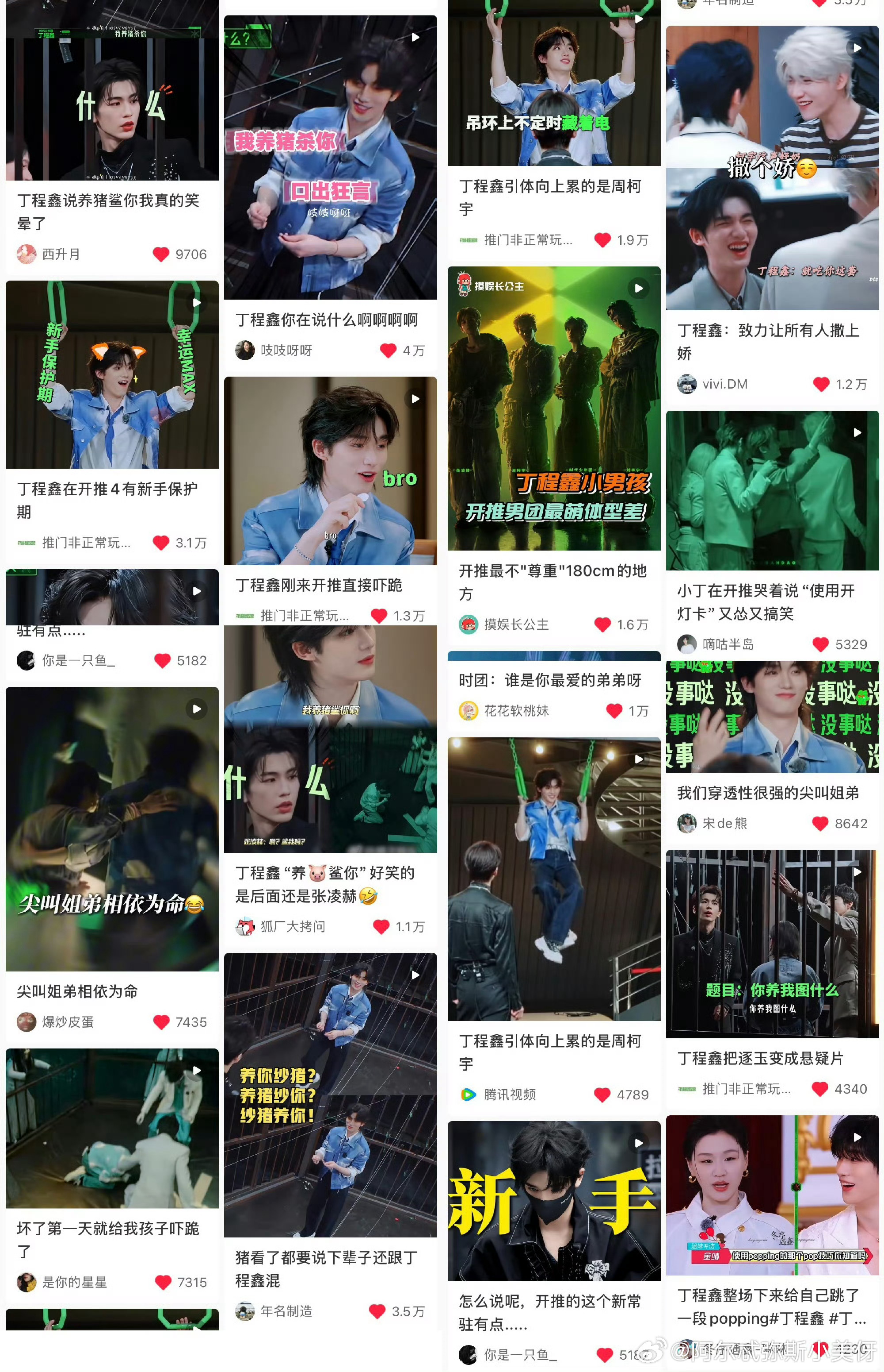 开始推理吧新常驻丁程鑫的数据丁程鑫综艺路人缘 丁程鑫加入开始推理吧4当新常驻，从