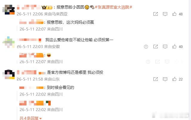 张真源别怕爱你的人要来害你了张真源爱你的人要来害你了 想看张真源做单线任务哈哈哈