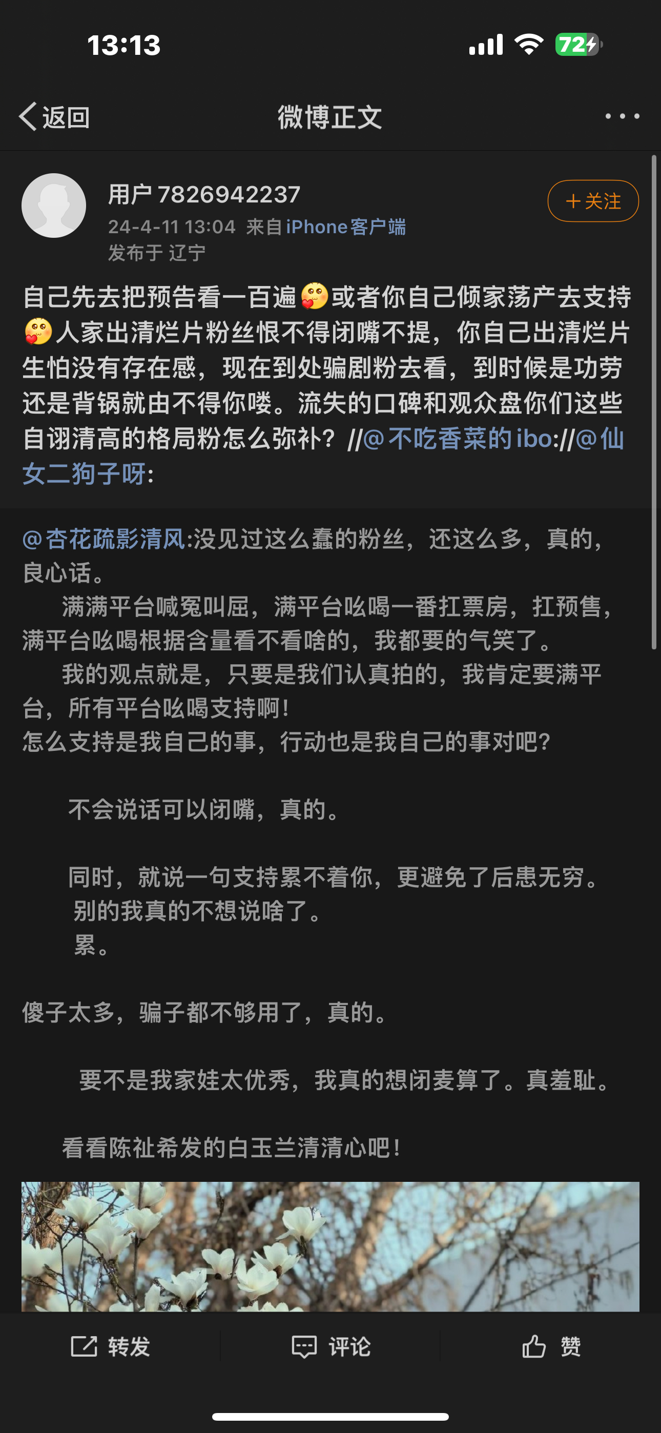 这种人到底是在哪里吃的xnb啊，好恐怖！你所谓把这个东西说的一文不值，那你去当执