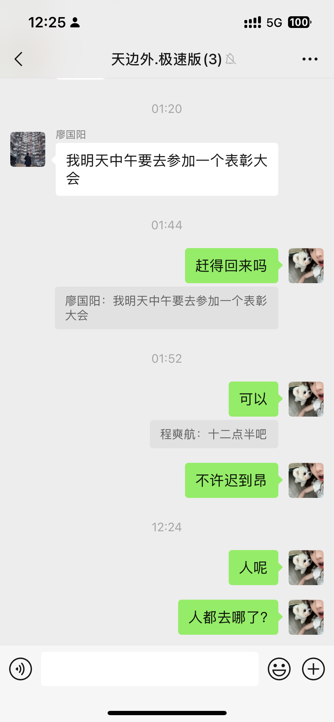 老子要被这两个人气死了。 ​​​