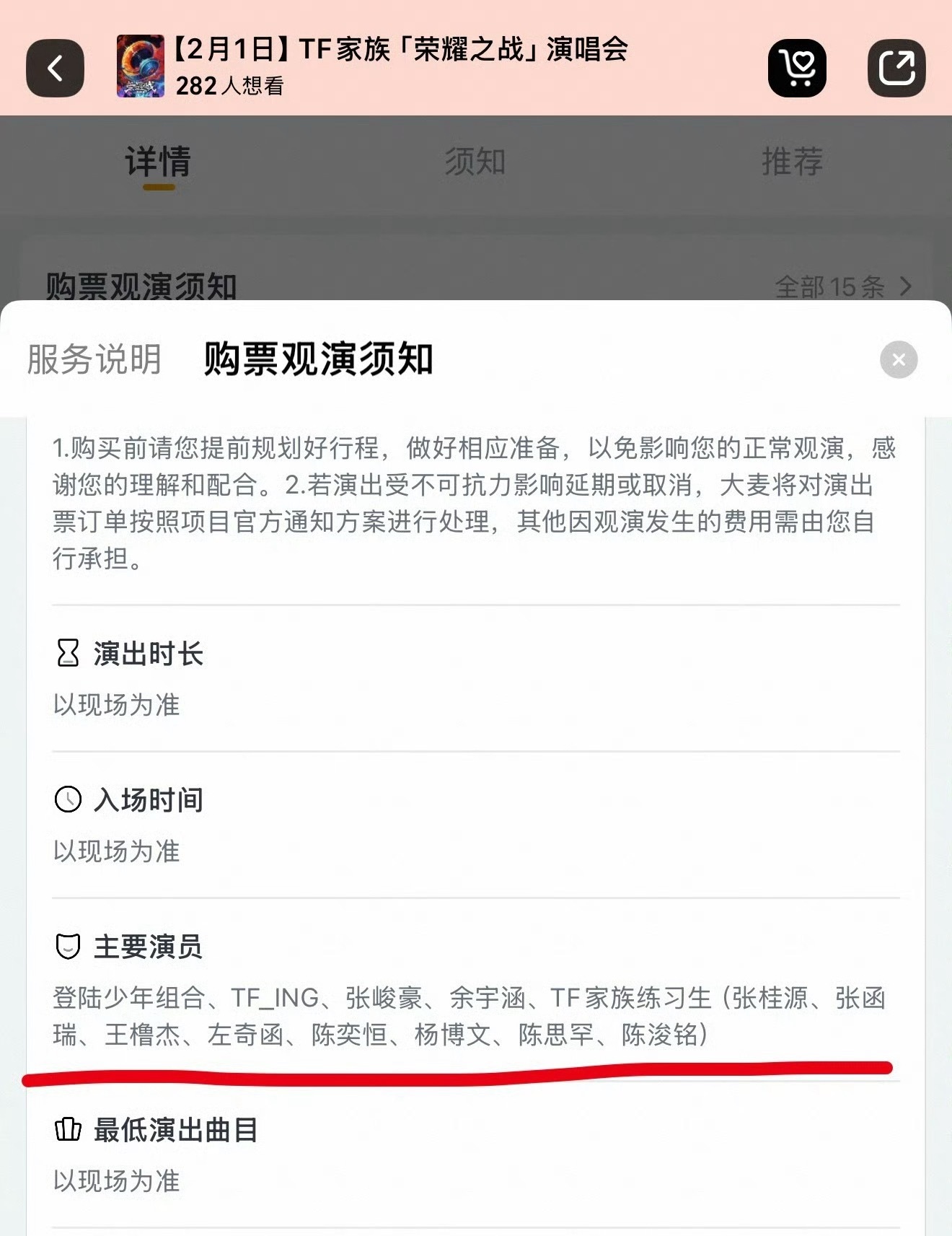 投荣耀之战参演人员确定康康都有谁？ 