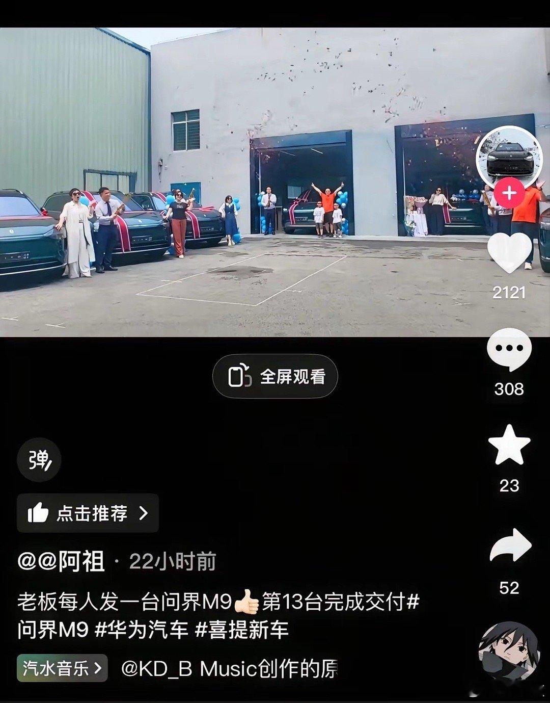 这是什么神仙公司，一人一台M9，话说以前要奖励也是BBA吧。 ​​​
