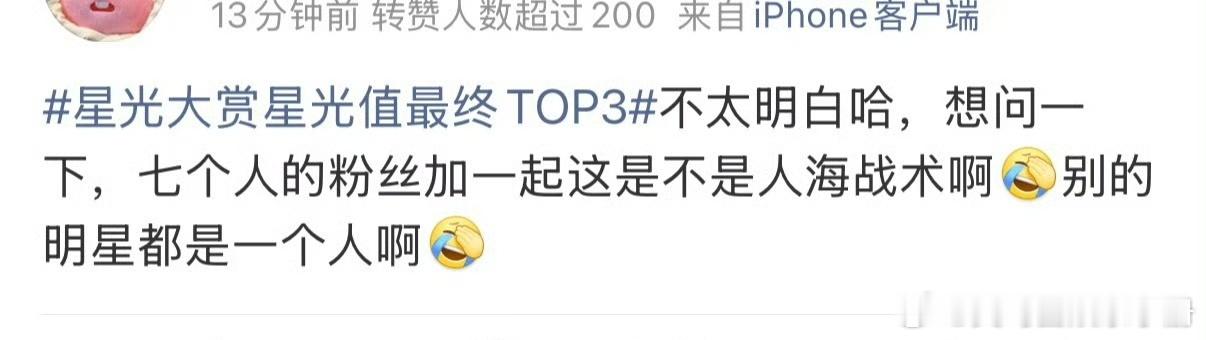 时代少年团星光值TOP1被说7v1人海战术赢的星光大赏星光值最终TOP3