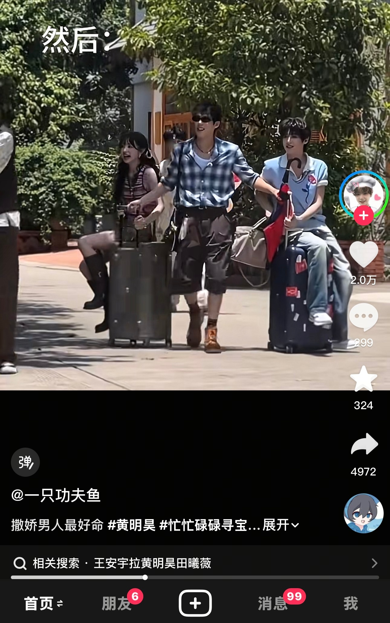 哥哥 你又去攻略别的男的了 那我呢