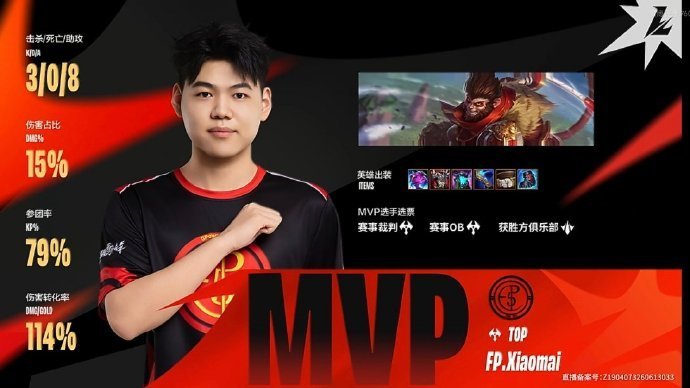 2026wrl夏季赛 恭喜FP 2-2 TT追平比分，现在双方都在赛点，是TT 