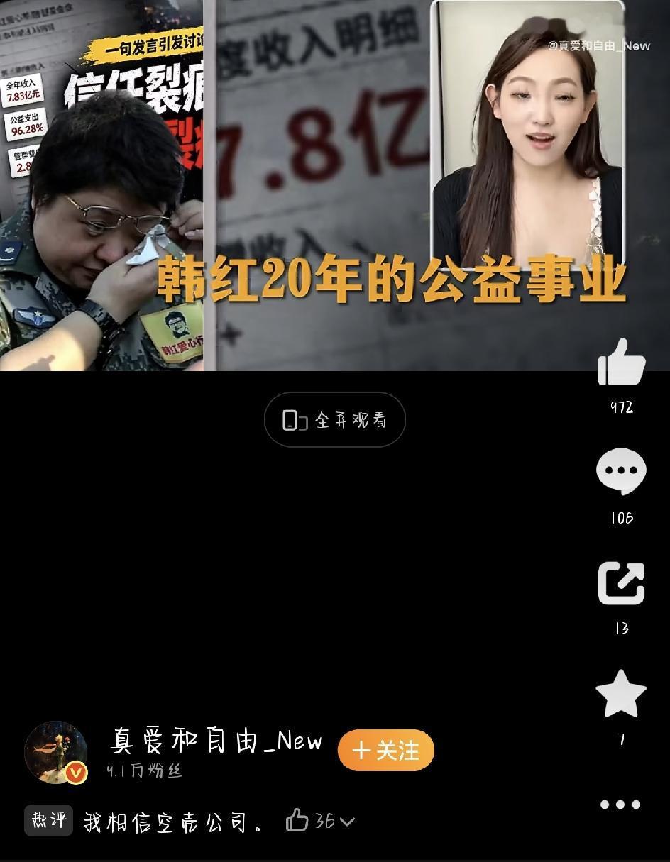 韩红基金会的救护车采购最近闹得沸沸扬扬，网上讨论特别热闹。有网友专门跑去找那家供