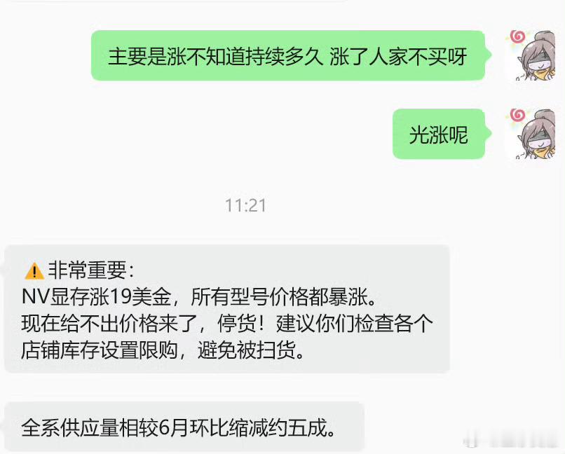 显卡涨价怎么显卡还在涨价，这两年AI热度不下去，手机笔记本都没法换啊，嗷嗷涨 
