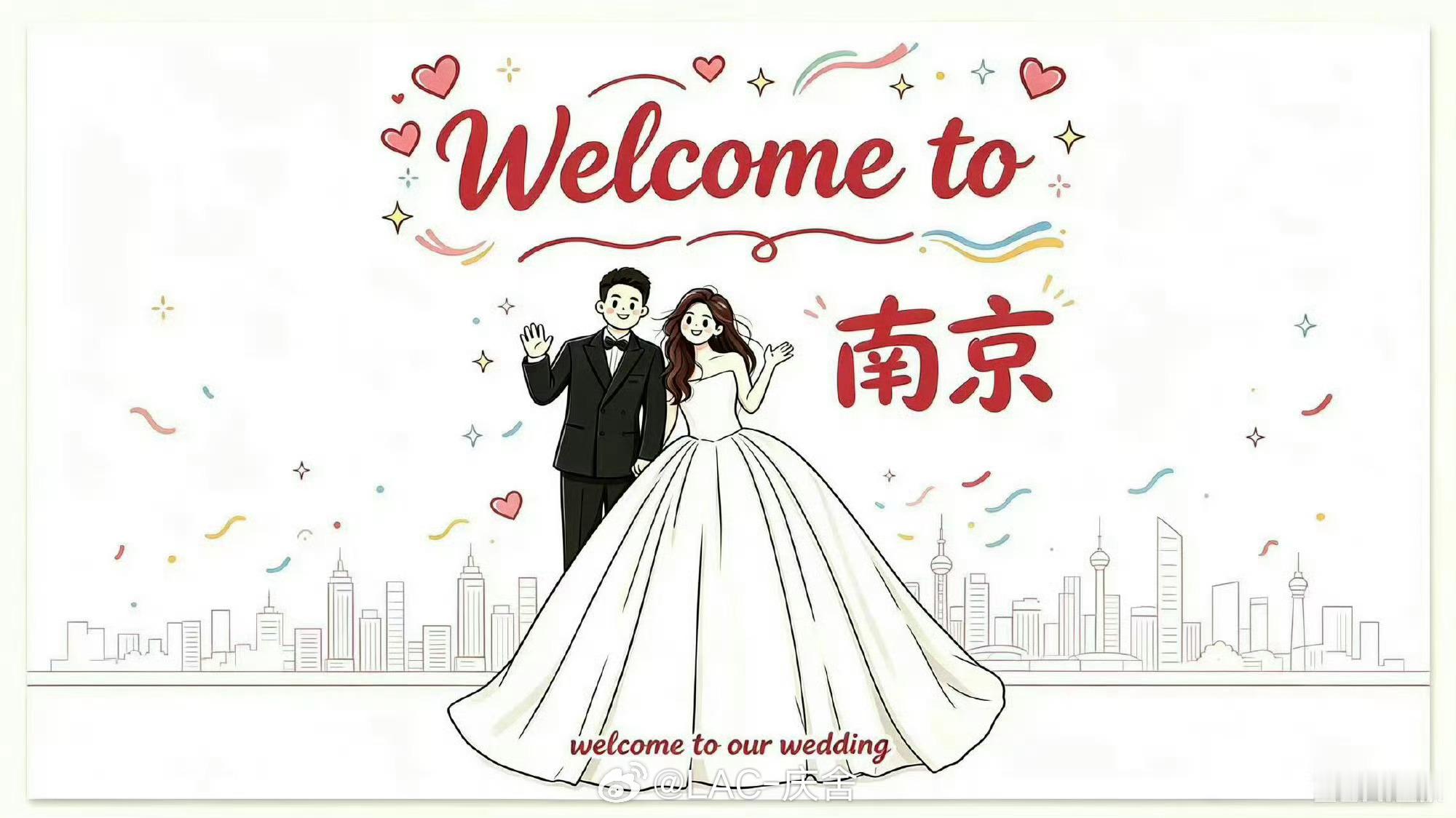 韩路参加小吕秋晨婚礼纠结是哪方家属明天到，我也想提前问一下二位新人[喜][喜][