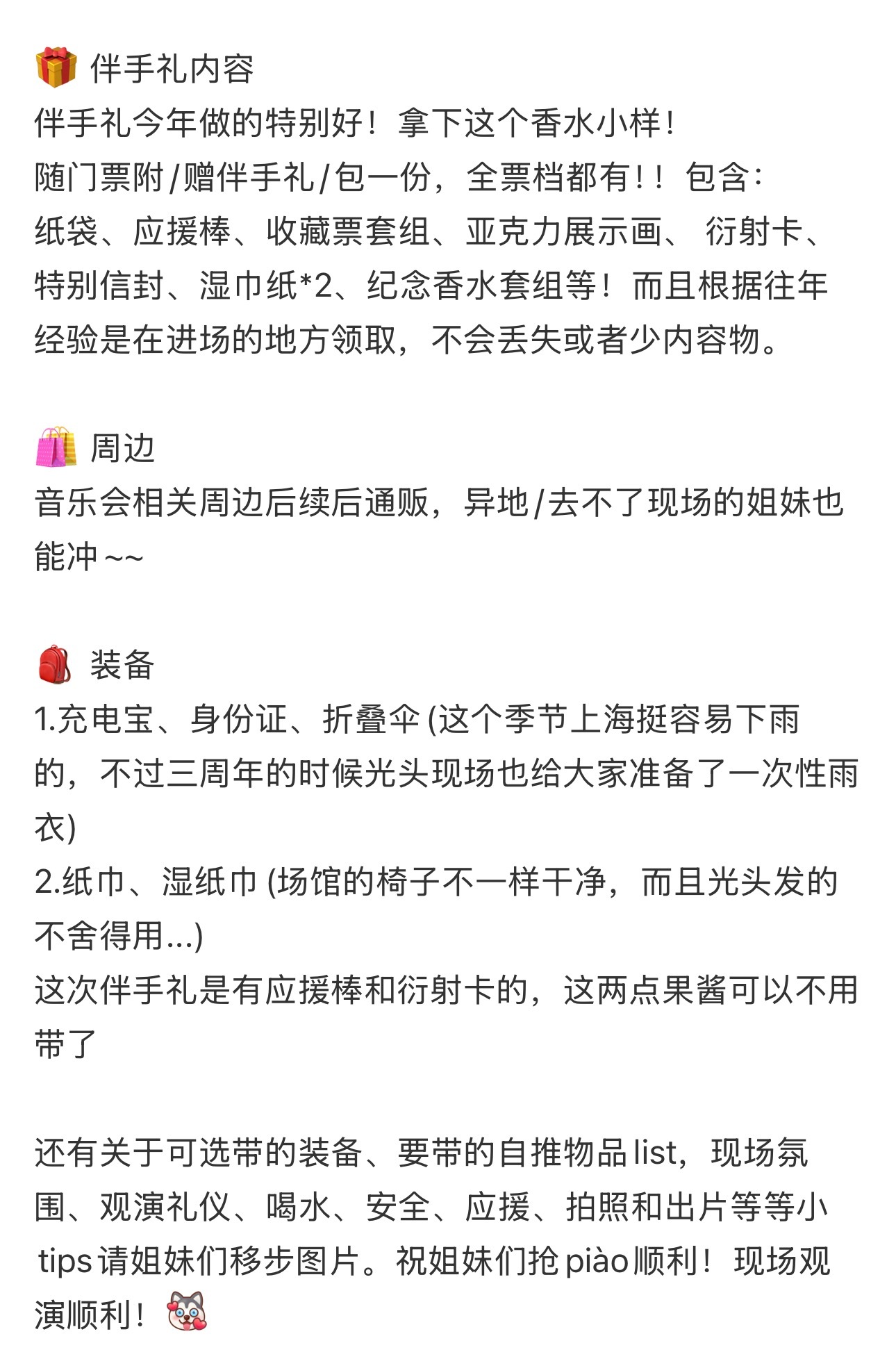 5527【tg】🍠上这位老师整理的音乐会攻略好全面啊！果酱们可以去看看！！ 