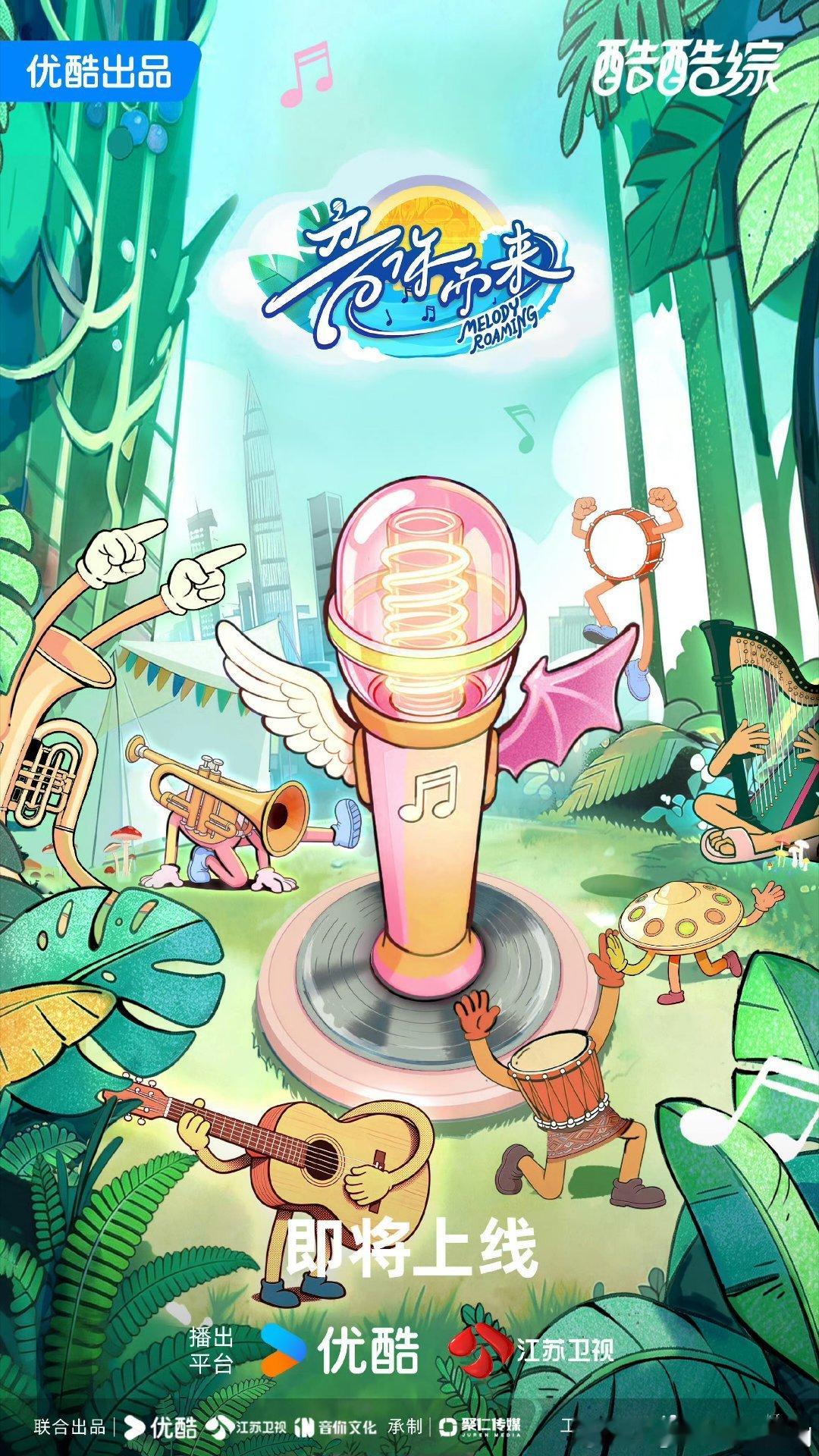 音你而来3    已更6.5期资源第9期，蟹蟹 