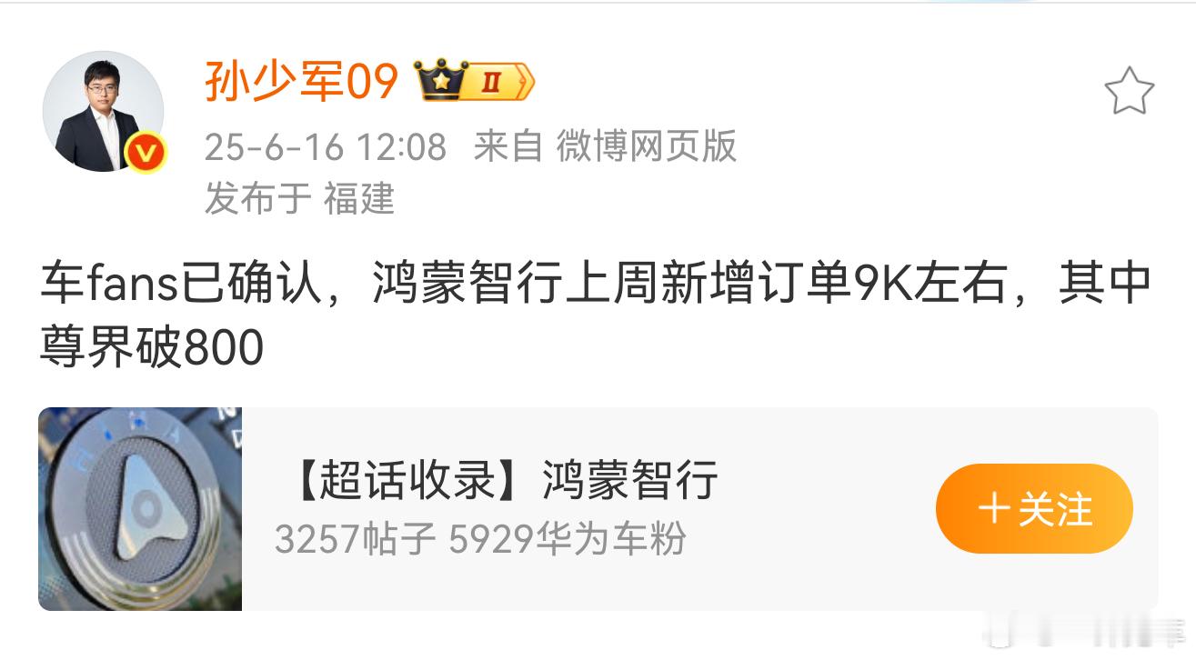 稳啊，这是真在目标客户中破圈了。希望这周继续保持。尊界s800 ​​​