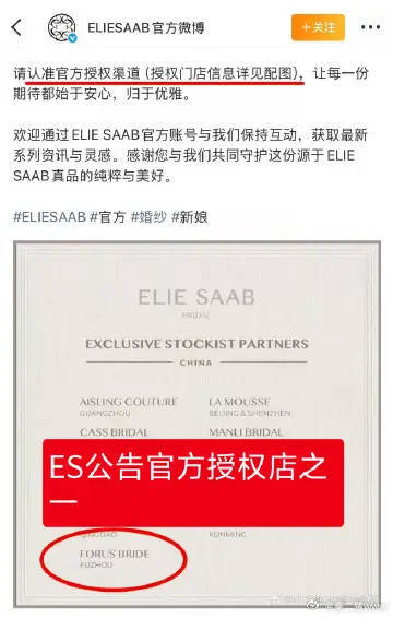 咋老有些没读过书字都认不清楚的盲弟哼哧哼哧就跑来玩网了 人家品牌方原博说的是婚纱