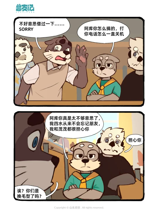 【兽友记】64-2 生态学概论