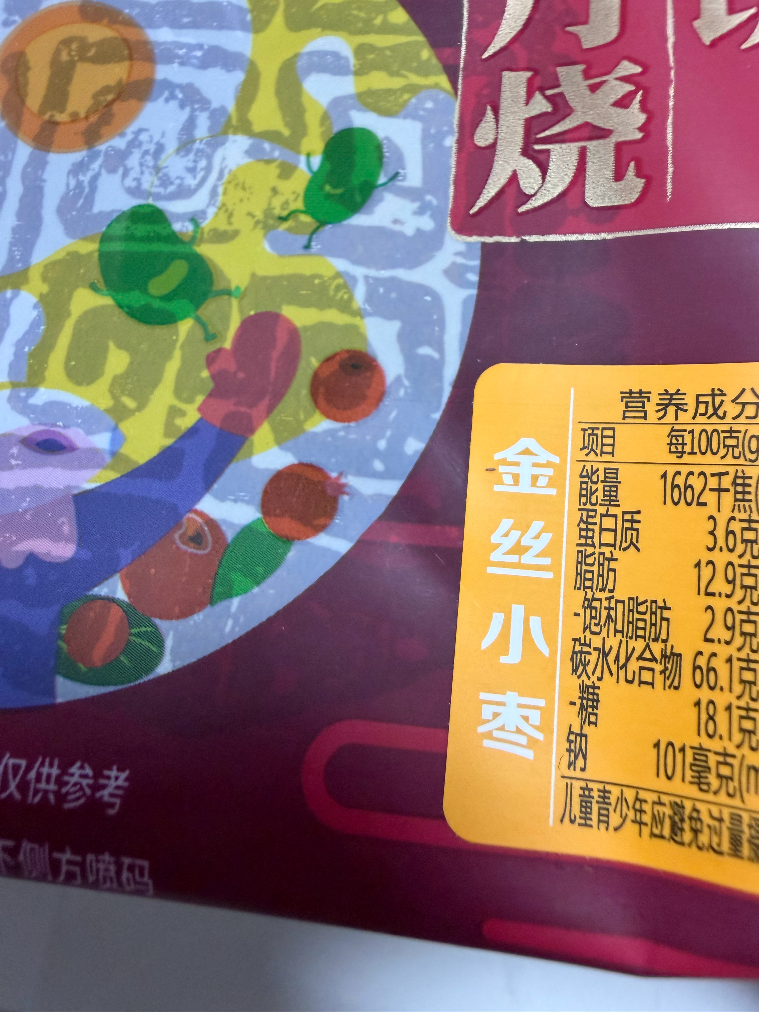 是你爱吃的枣泥吗宝宝​​​