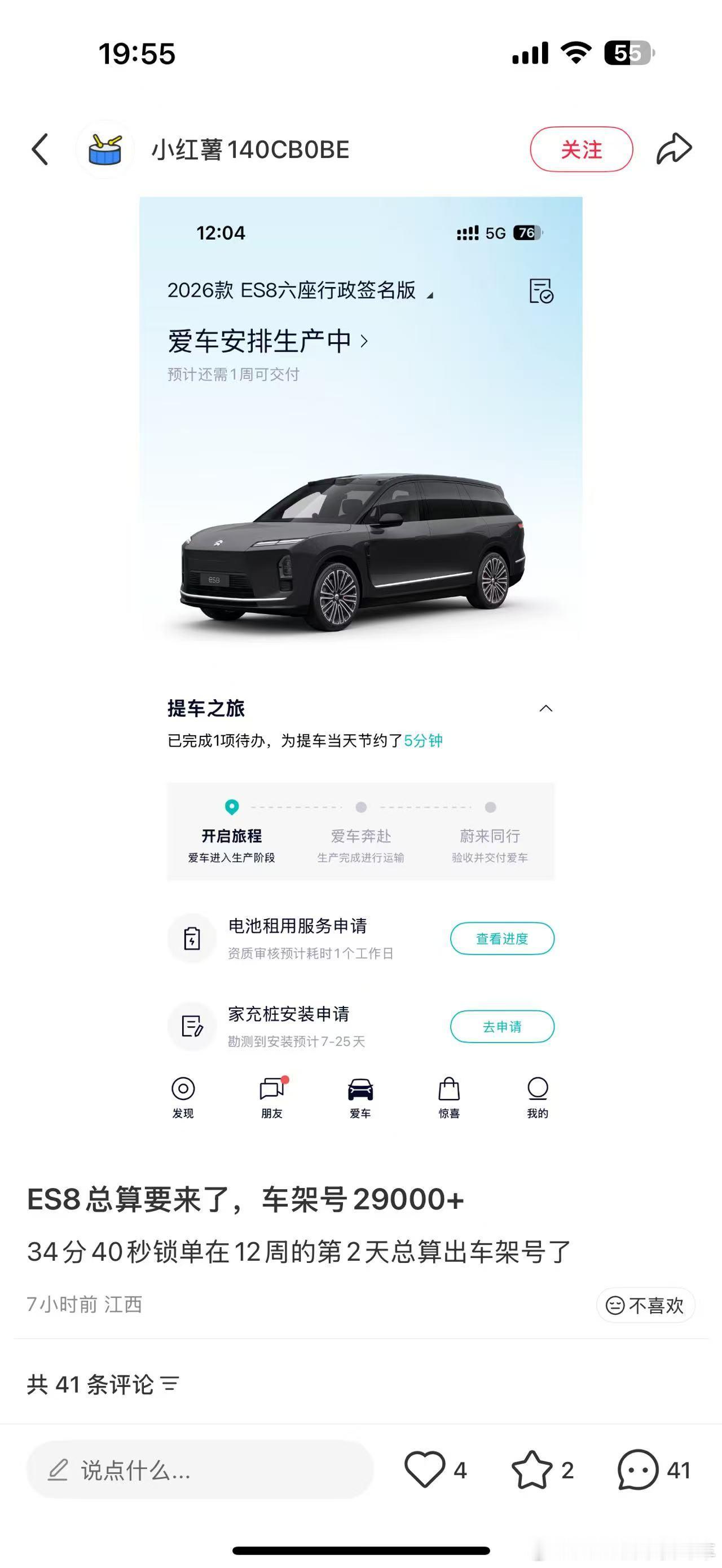 车架号29000+，大约还有大概15天生产的可以交付，据说每天700+，工厂方面