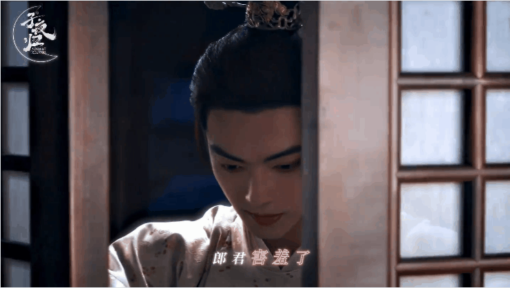 “郎君害羞了” “夫人怎么脸红了”“你故意的” “对，故意的”《子夜归》播到这了