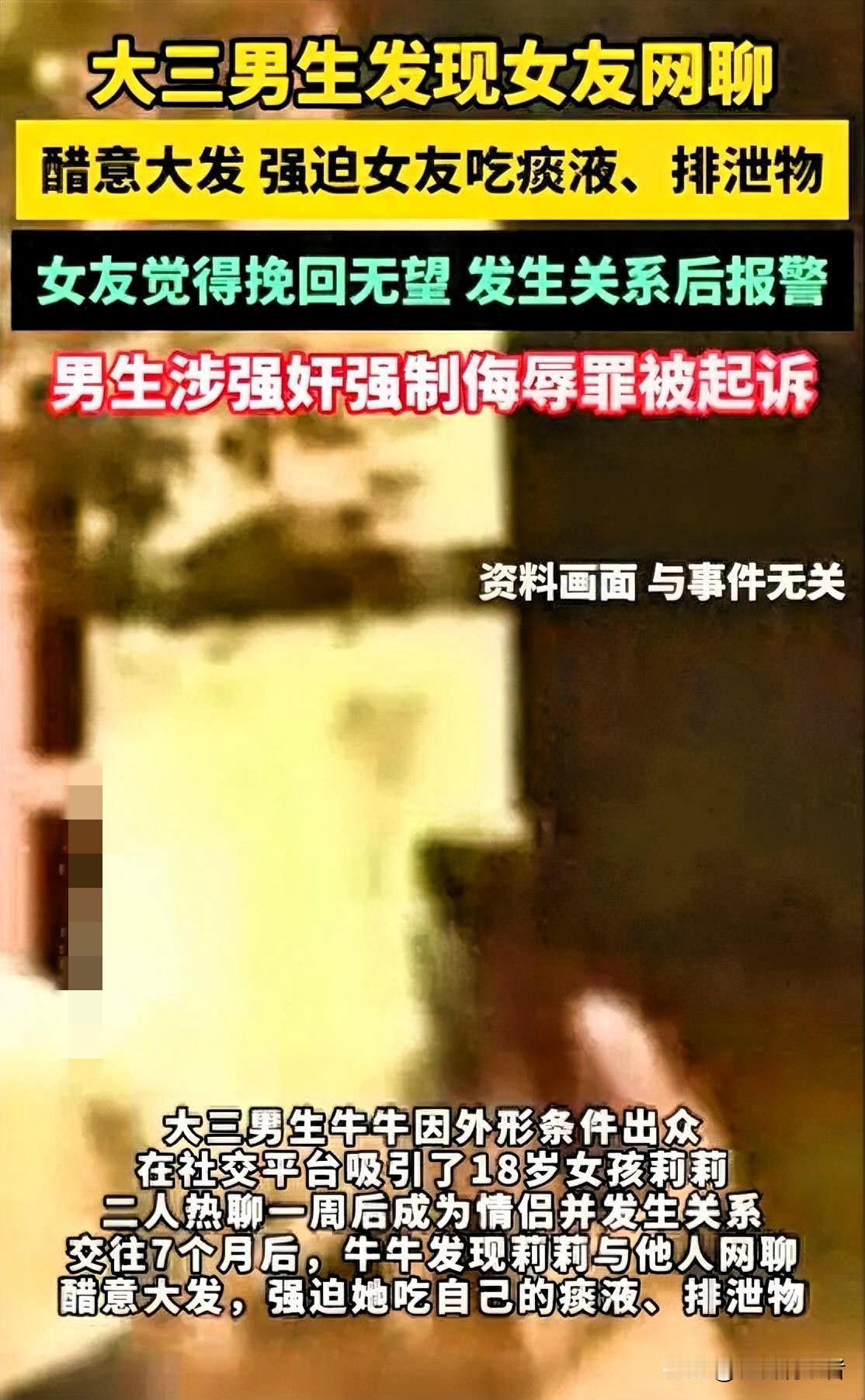 南宁情侣纠纷涉刑案：自愿游戏还是暴力犯罪？证据链下难解谜团

南宁一对年轻情侣最