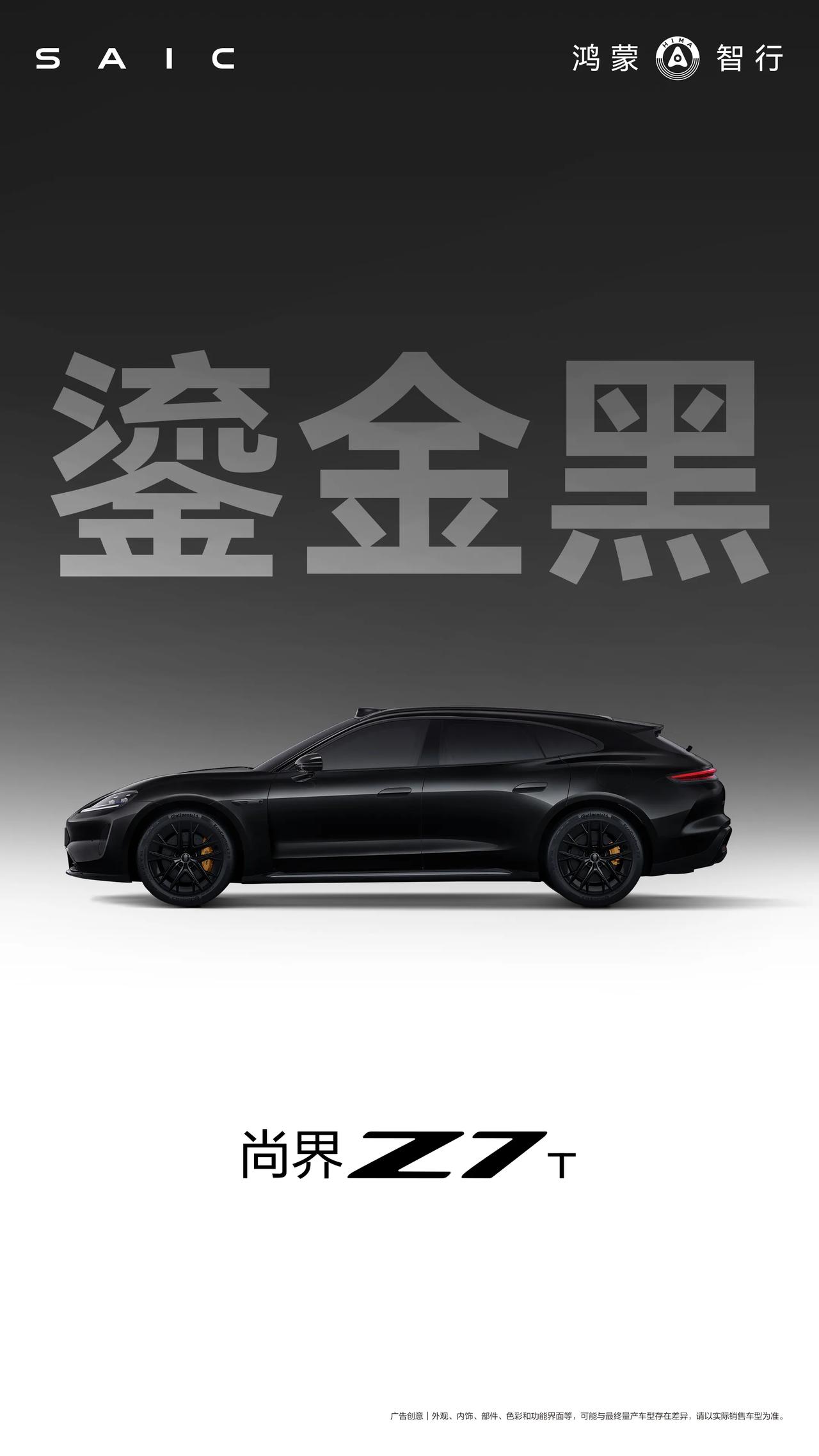 这才是年轻人的生活态度！尚界Z7&Z7T十款车色惊艳亮相，每一款都充满了对于年轻