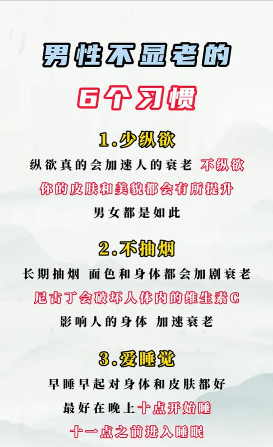 避开耗损身体的习惯，6 招稳住年轻状态