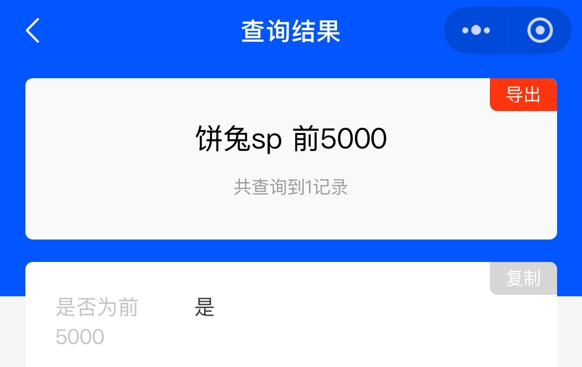 孩子们这就是实力
