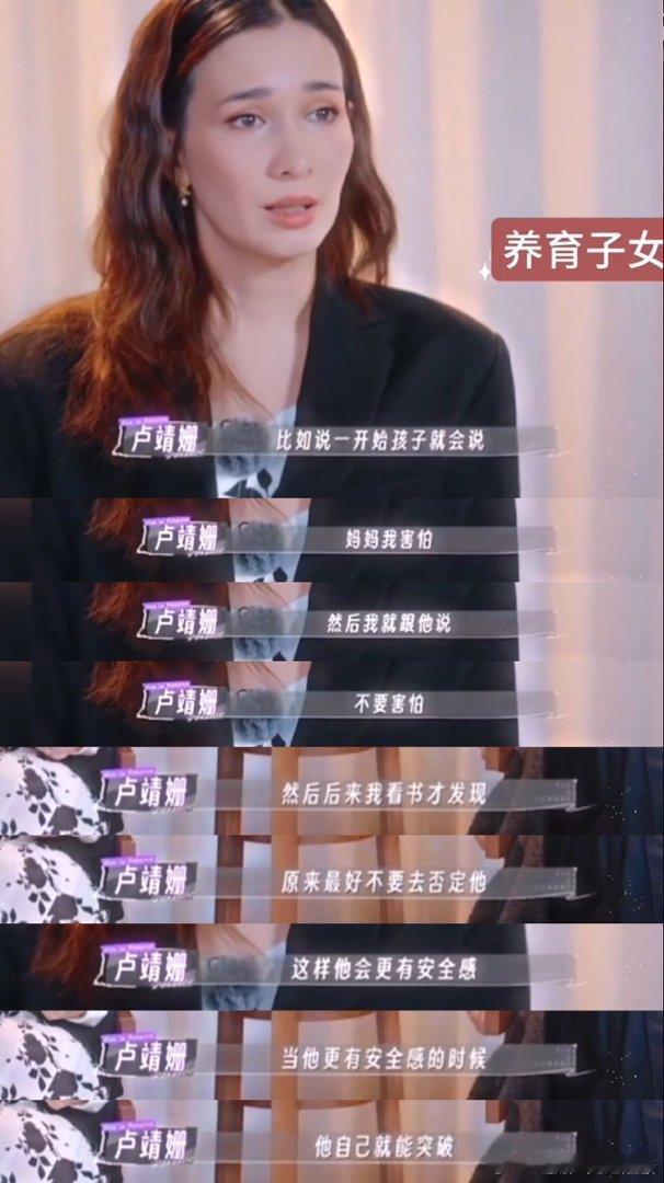 妈妈们的互联网嘴替来了卢靖姗简直是妈妈们的互联网嘴替  卢靖姗简直就是妈妈们的互