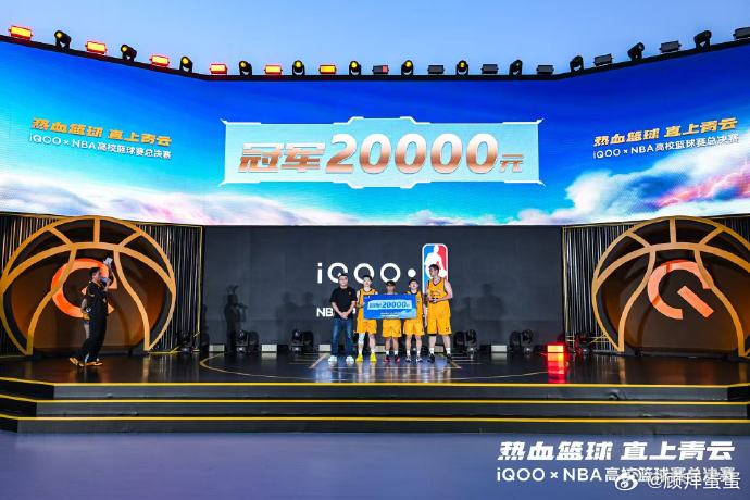 赛场热血，永不散场！iQOOxNBA 高校篮球赛 线下激战刚落幕，线上对决已开启
