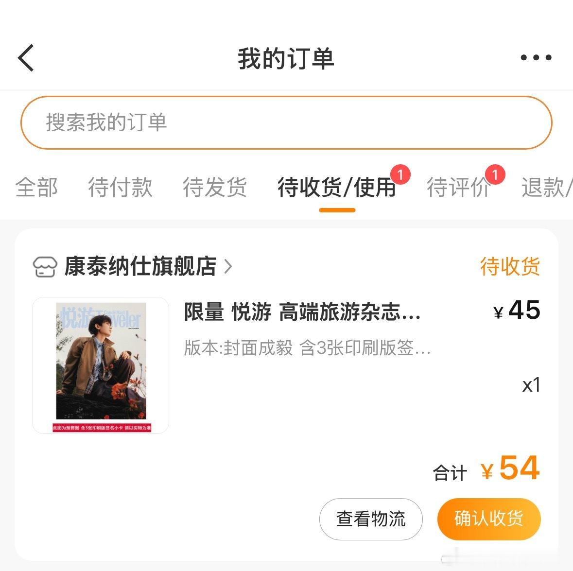 我的「悦游」发货了！你们呢？成毅纯享全球品牌代言人 