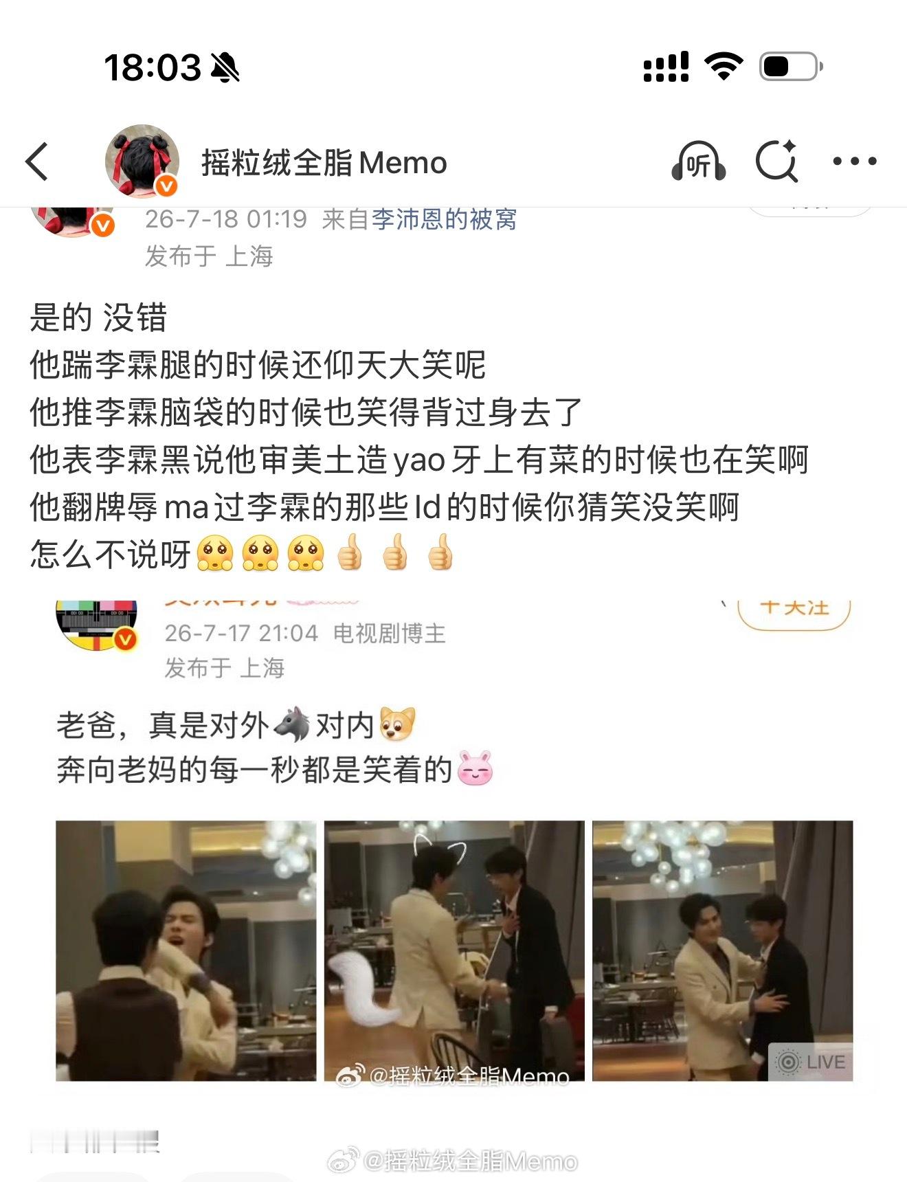 心虚什么啊 你爸没笑吗？ 