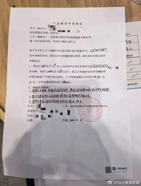 【昆明一智己经销商门店爆雷，有车主付了钱提不到车，还有车主提了车没合格证！厂家表