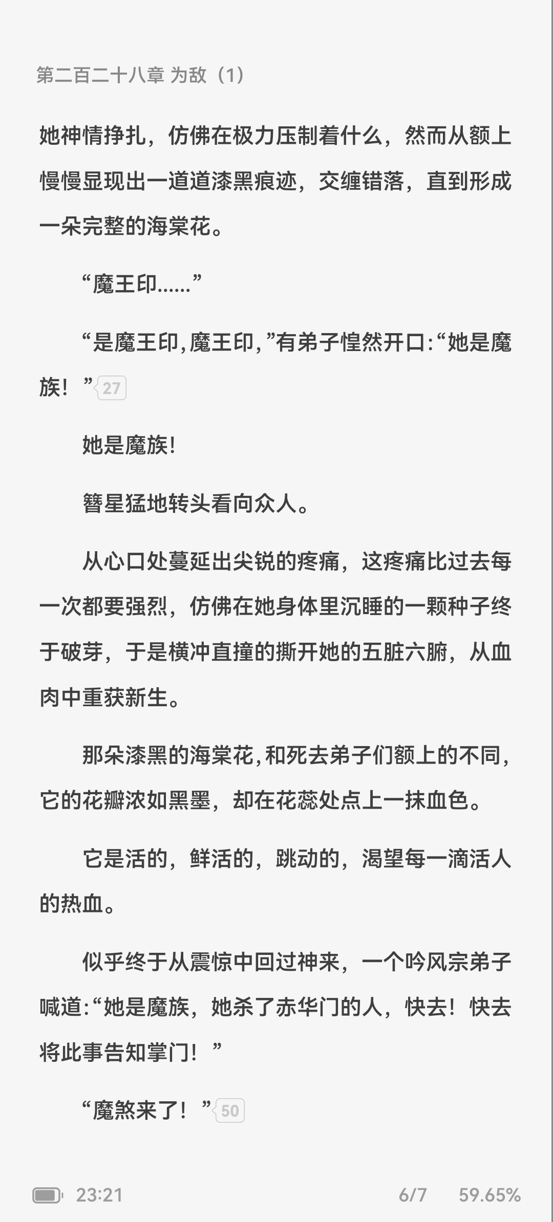 卧槽不要这样呀 