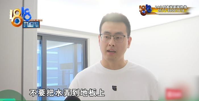 “太窝火了！”一名男子新房刚装修完，开荒保洁前反复强调“地板不能见水”，结果父亲