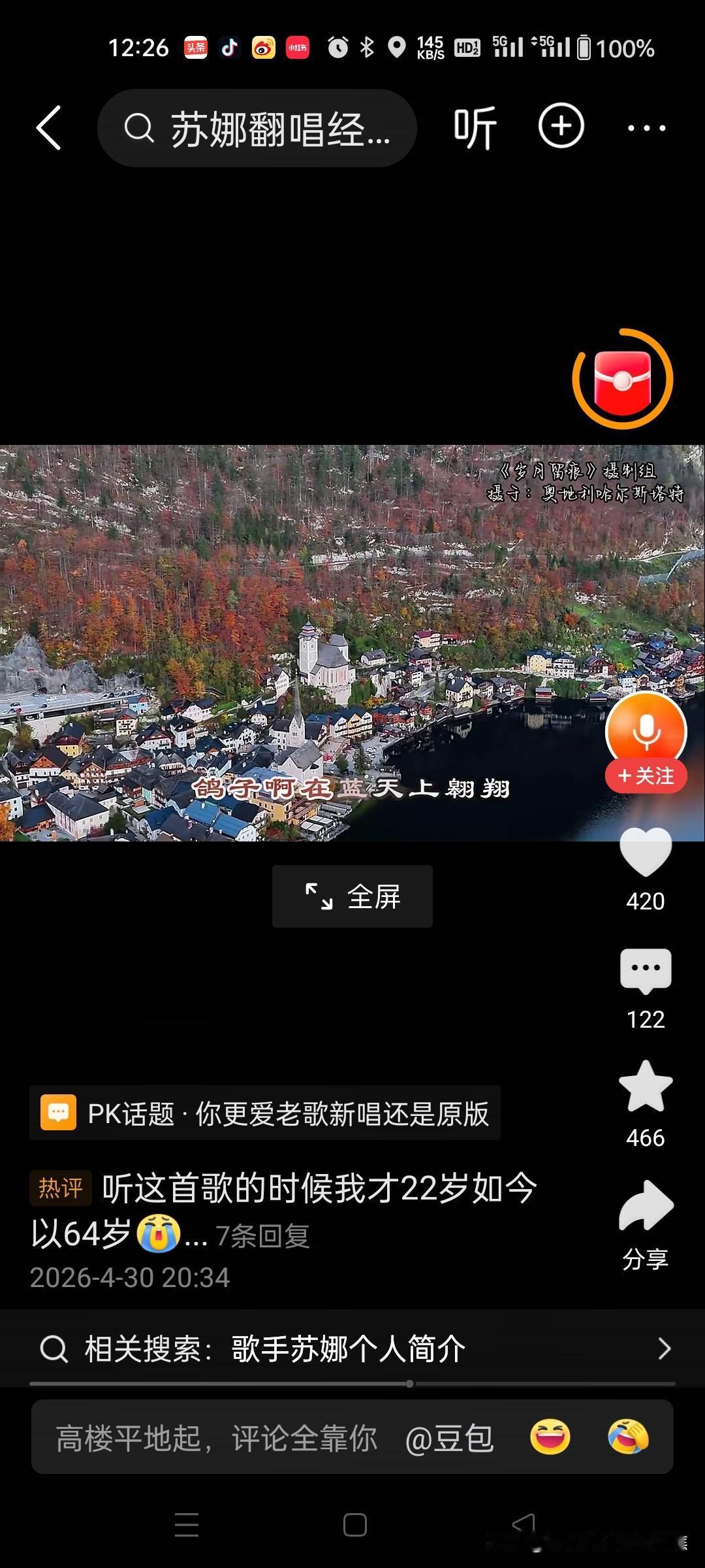 奥地利，真美，歌声，真美！鸽子啊，飞吧飞吧，勇敢地飞向远方