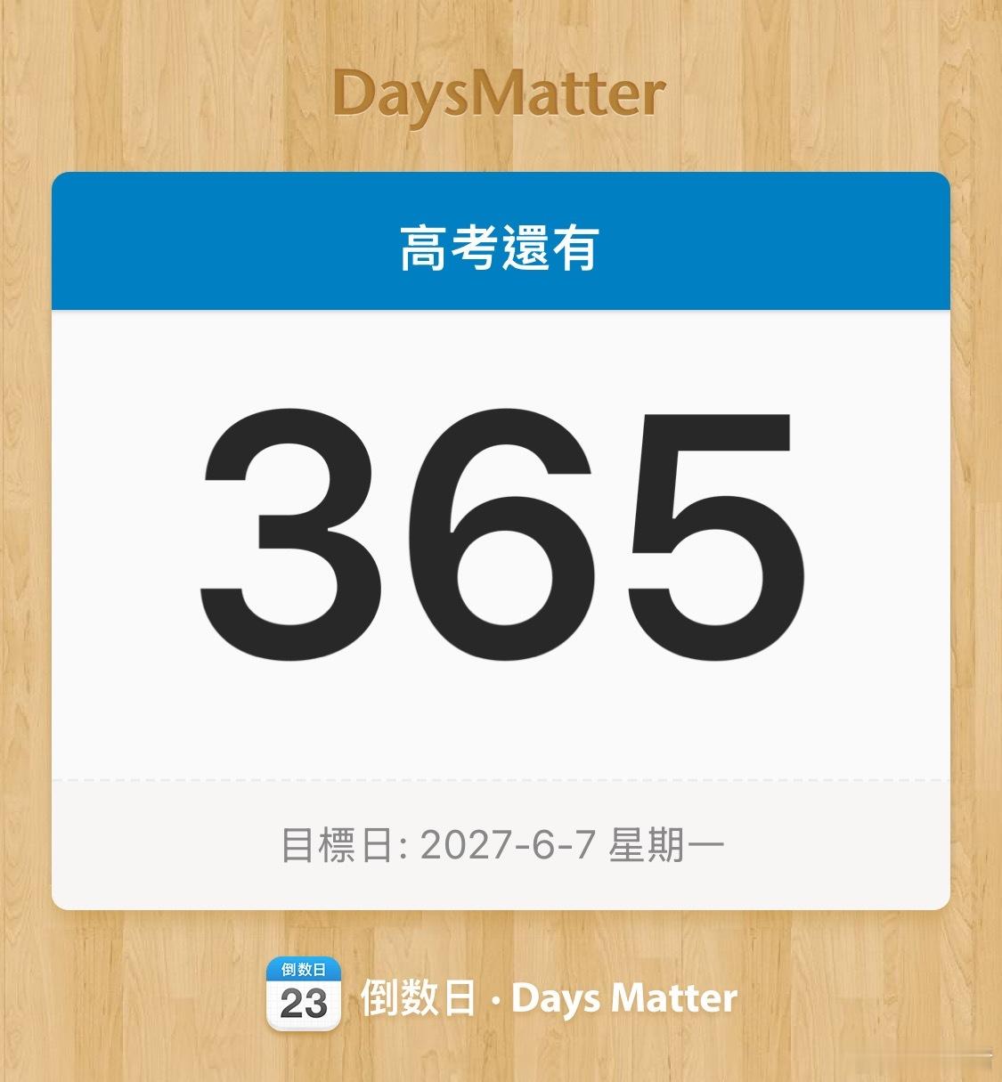 没有一点我是高三的实感 