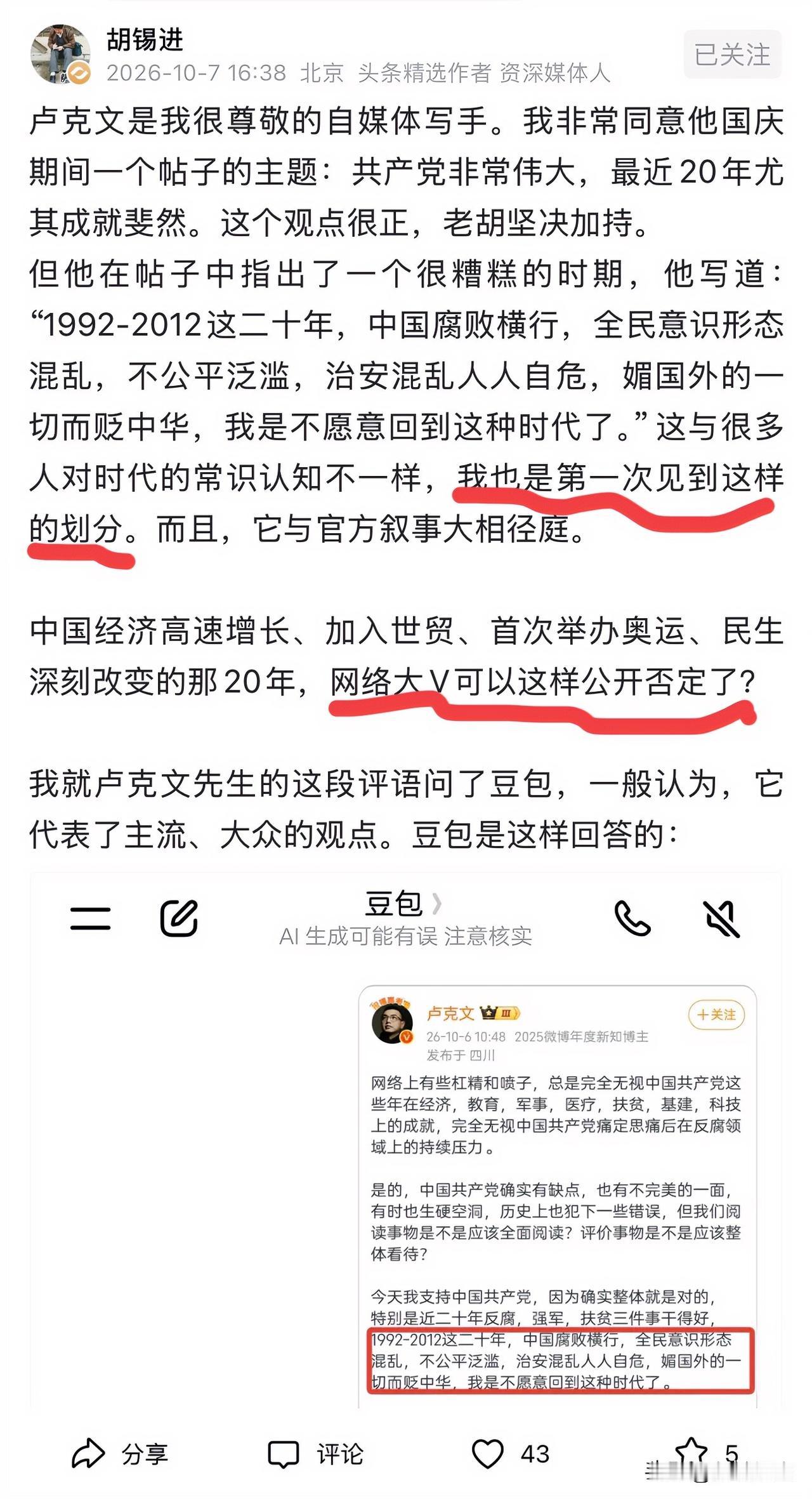 老胡质问卢克文？
我特意翻了一下，卢克文近一个月写的内容，不知道为什么他会杠上卢